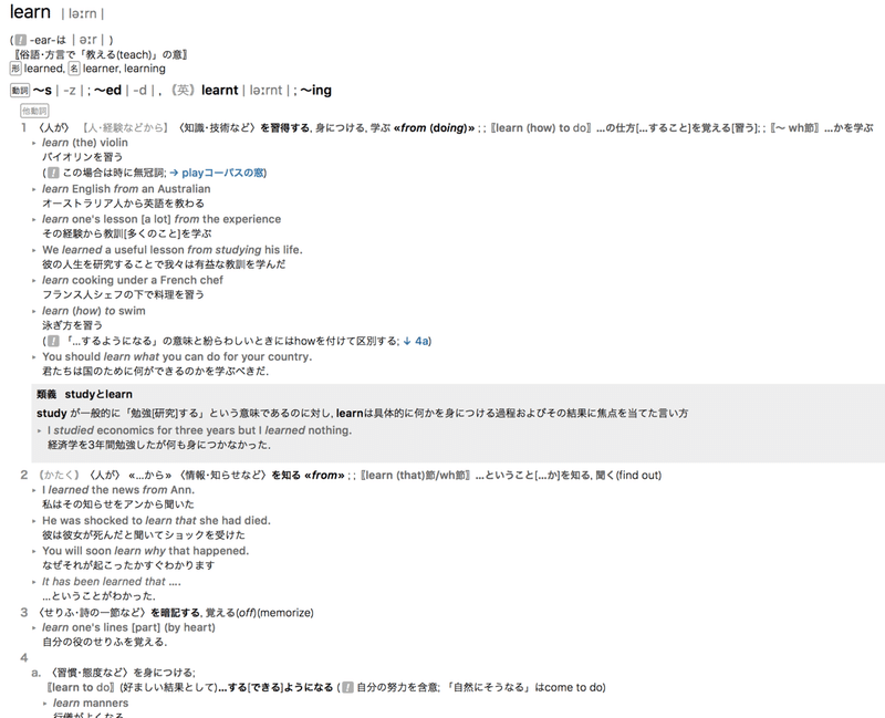 Learning1 0のlearnって Learning1 0 辿々しく辿る Note Learning1 0のlearnって Learning1 0 辿々しく辿る Note