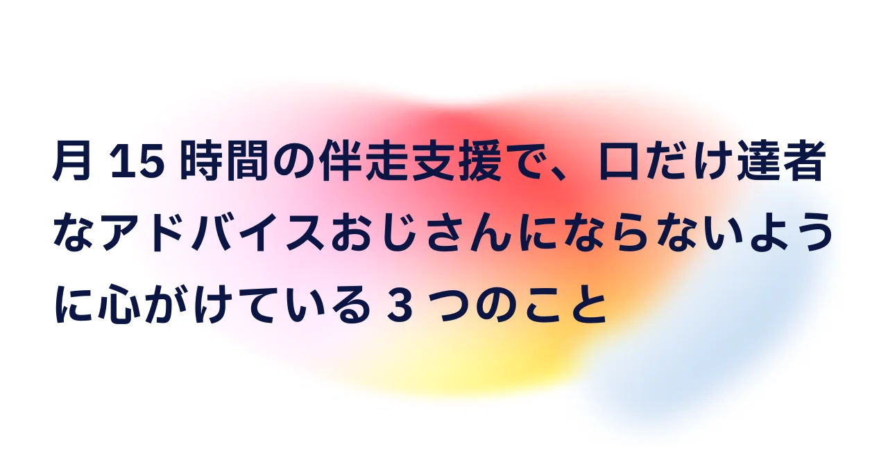 口 だけ 達者