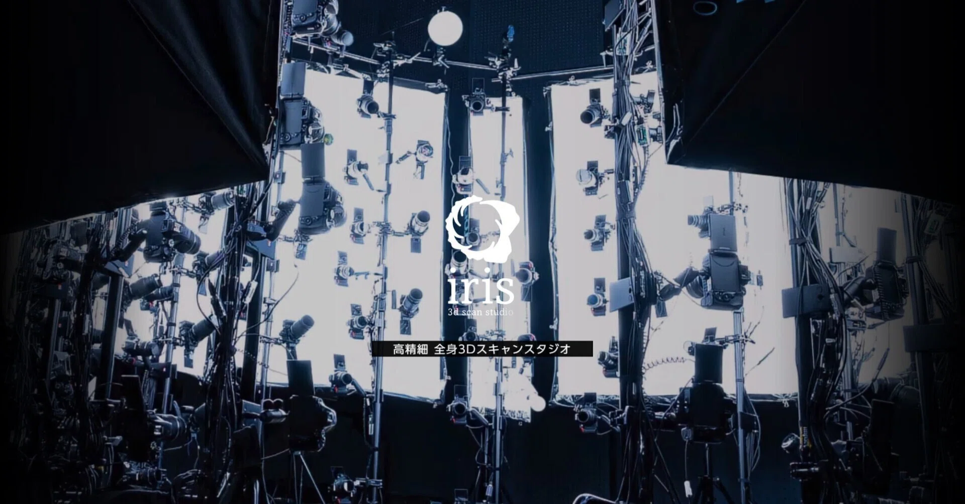 steam studio / 3D SCAN STUDIO iris ｜note