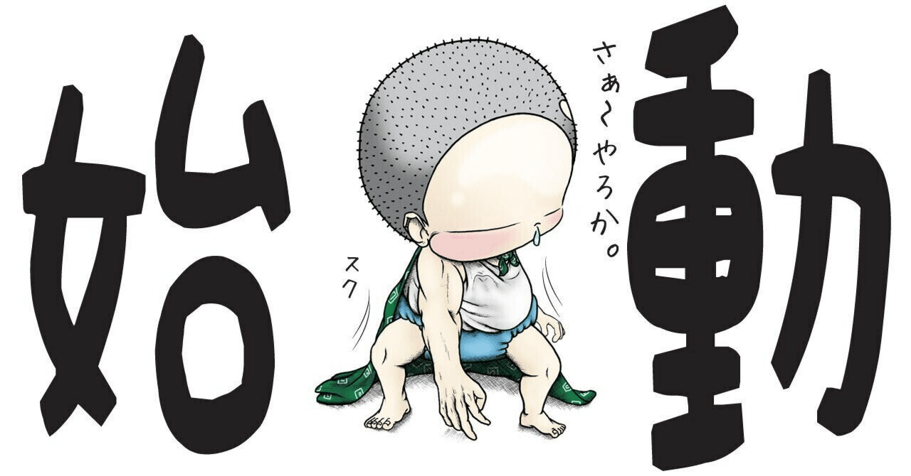 四季報の有効な使い方（基本編）｜小野和彦