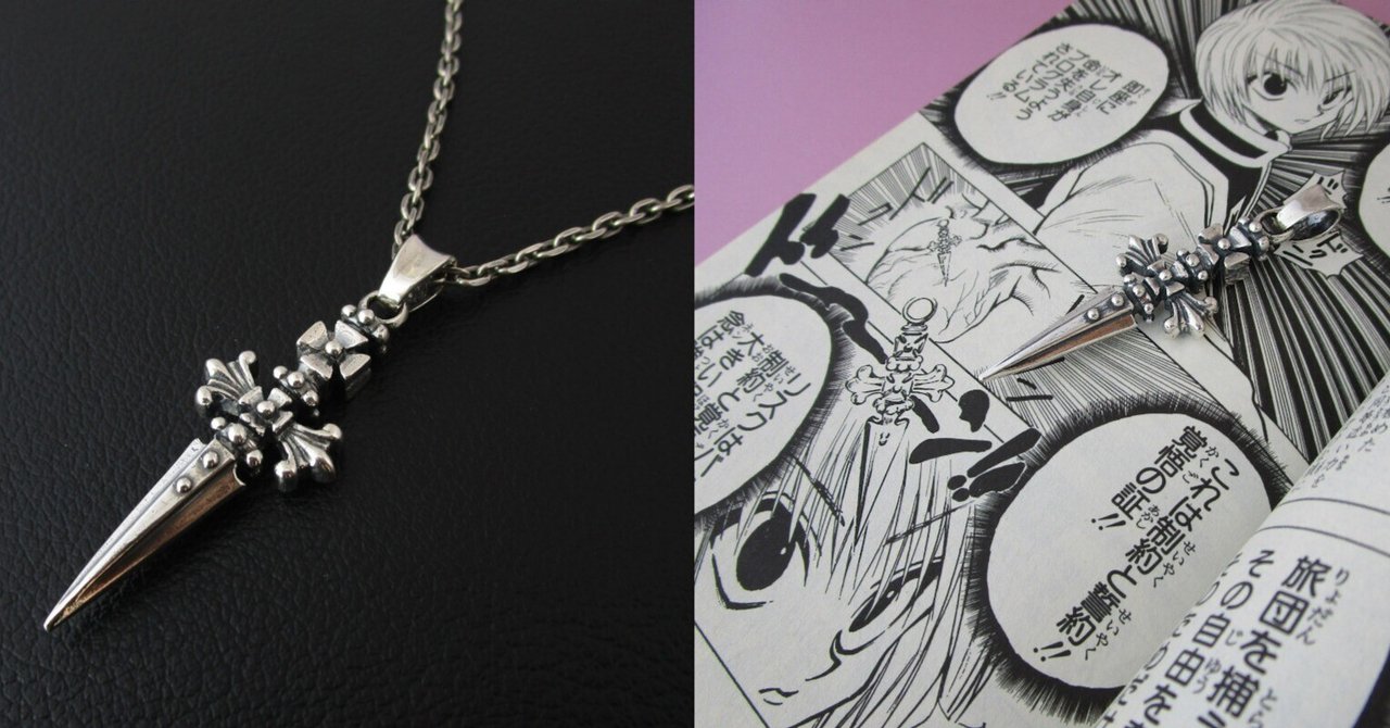 冨樫義博展 HUNTER×HUNTER クラピカの“律する小指の鎖