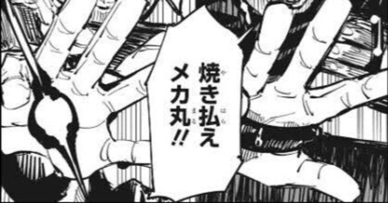 ユニアリ】メカ丸で普通に強くなった紫京都校【ユニオンアリーナ ユニアリ】メカ丸で普通に強くなった紫京都校【ユニオンアリーナ