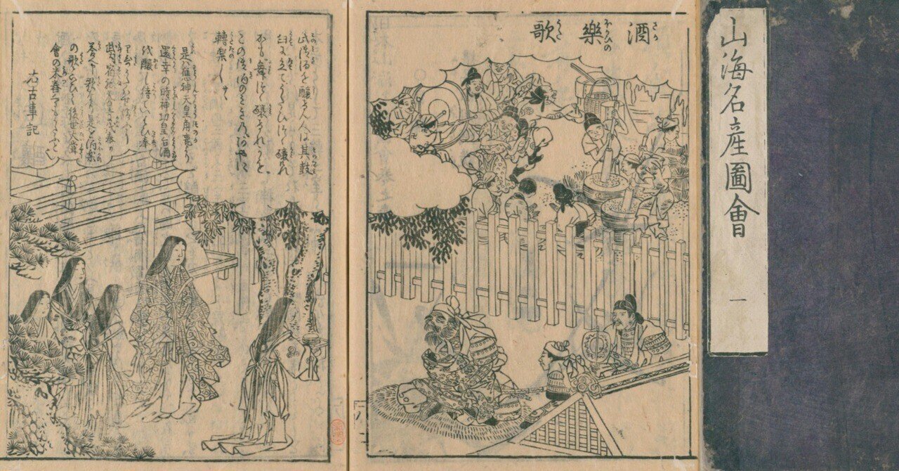 日本山海名産図会 まとめ｜mominaina