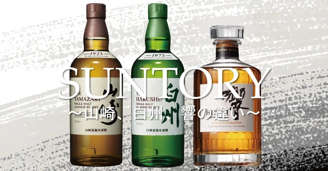 サントリー 山崎 12年 山崎 白州 3本セット700ml ウイスキー 【公式通販】 サントリー 山崎 12年 山崎 白州 3本セット700ml ウイスキー 【公式通販】