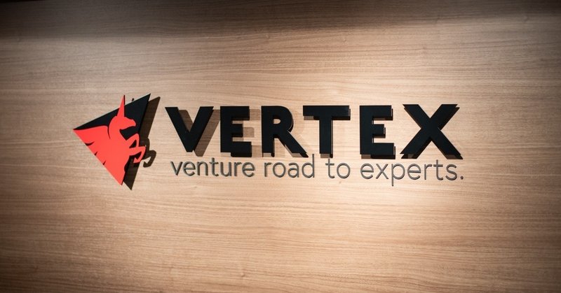 10年後の常識を変える方法、教えます――VERTEXグループより、はじめましてのご挨拶。