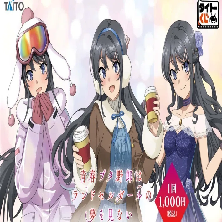 タイトーくじ 青春ブタ野郎はランドセルガールの夢を見ない WH賞 桜島麻衣 劇場アニメ『青春ブタ野郎はランドセルガールの夢を見ない』の