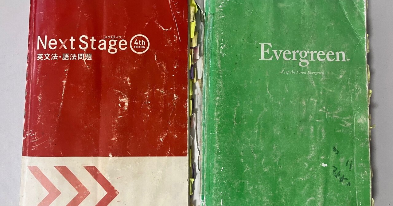 Next Stage 英文法・語法問題☆(4th EDITION)☆ 入試英語… Next Stage 英文法・語法問題[4th EDITION]: 入試英語頻出