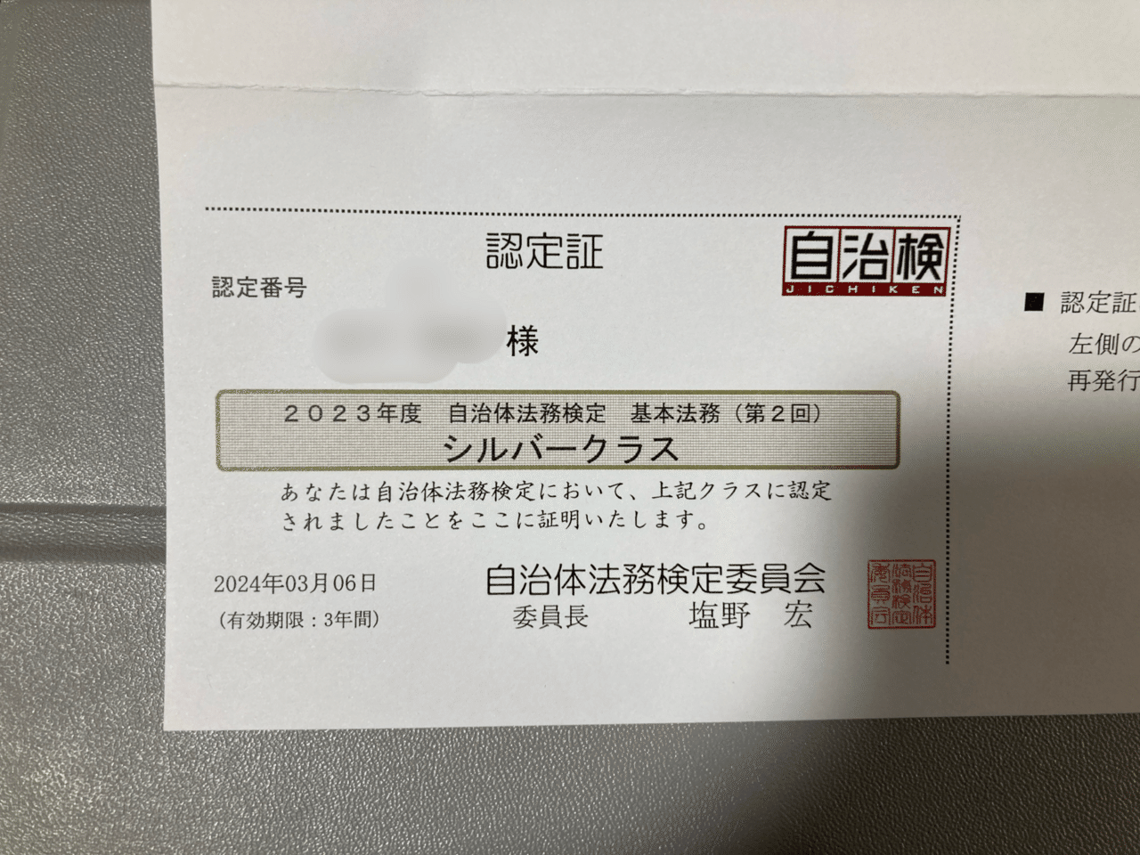 検定メモ】自治体法務検定・基本法務｜ねこゆう