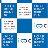 ibdcイチカワ(ichikawa business design consultant)
