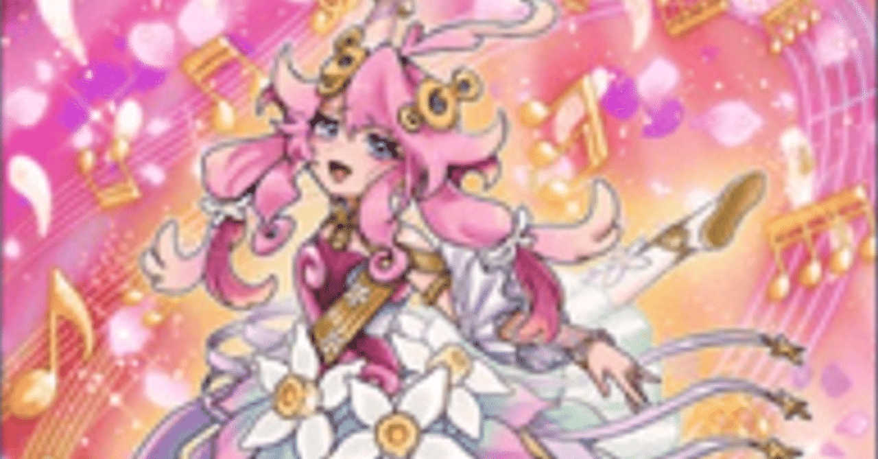 遊戯王OCG】幻奏 展開パターン整理(自分用)【2024/03/17 遊戯王OCG】幻奏 展開パターン整理(自分用)【2024/03/17