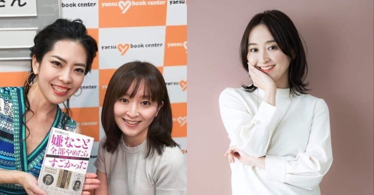 小田桐あさぎさんの「魅力覚醒講座」を受けて、勇気を出せるようになった話｜松本沙樹／さきまる