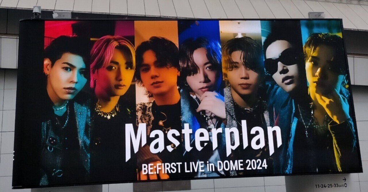 BE:FIRST東京ドーム公演初日レポ〜LEOのMCに泣かされた話〜｜Chiha