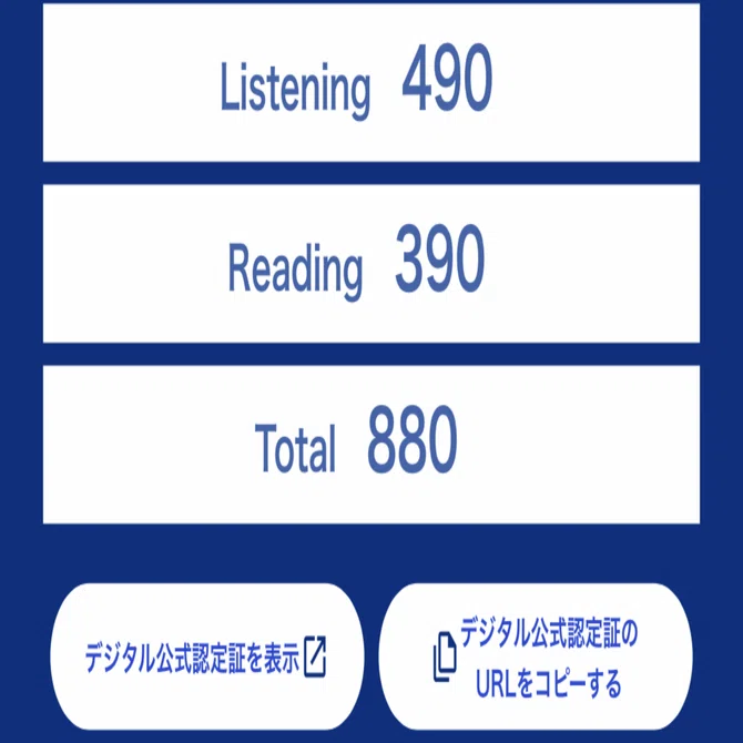 TOEIC800点越えを取るためにやったこと｜つづけるサラリーマン（null）