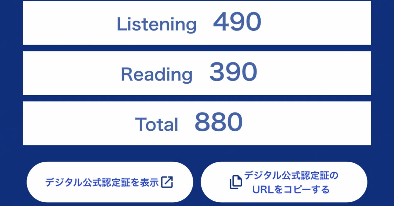TOEIC800点越えを取るためにやったこと｜つづけるサラリーマン（null）