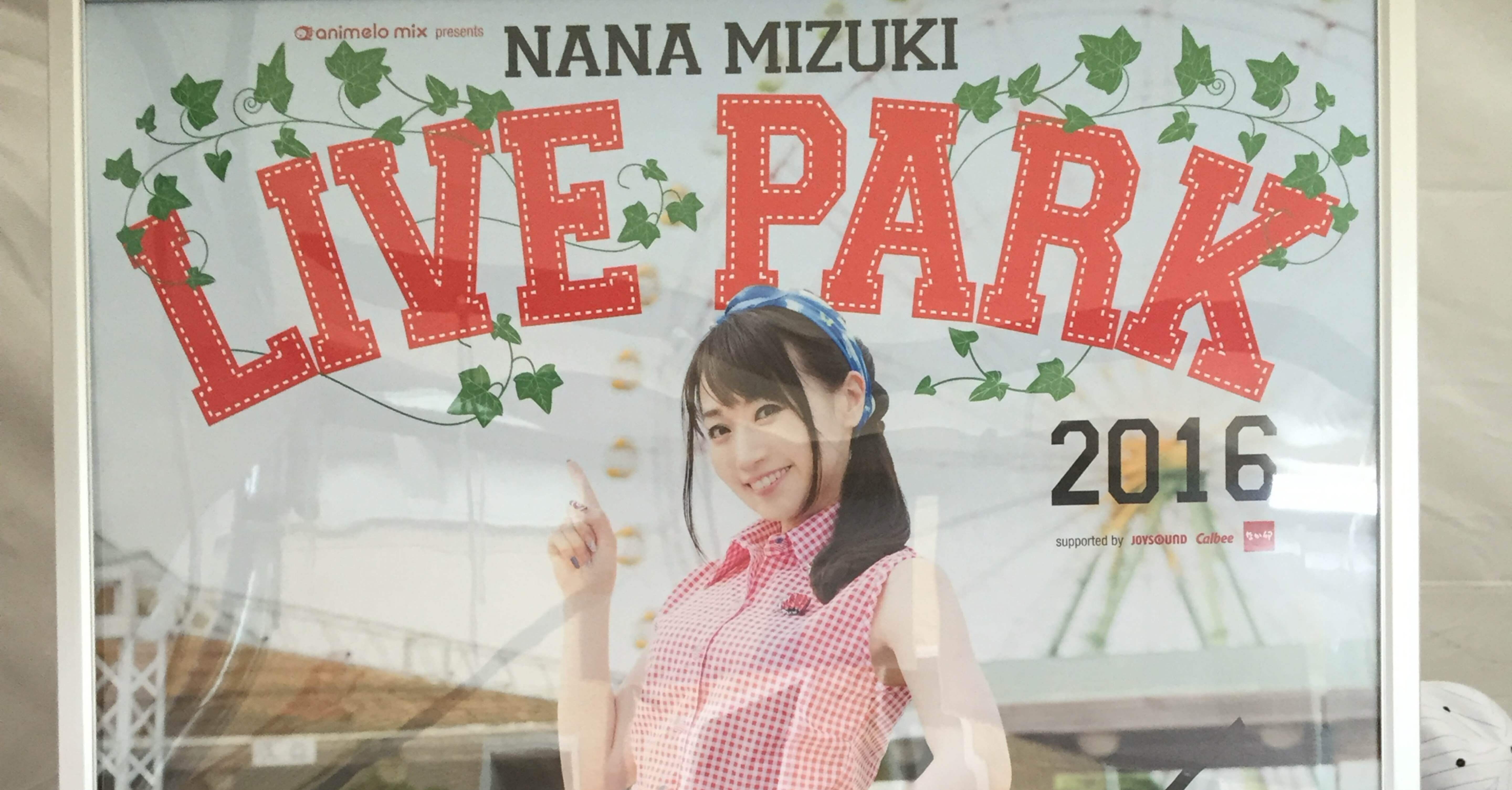 🌟ライブ参戦歴🌟水樹奈々さん🎤｜しき