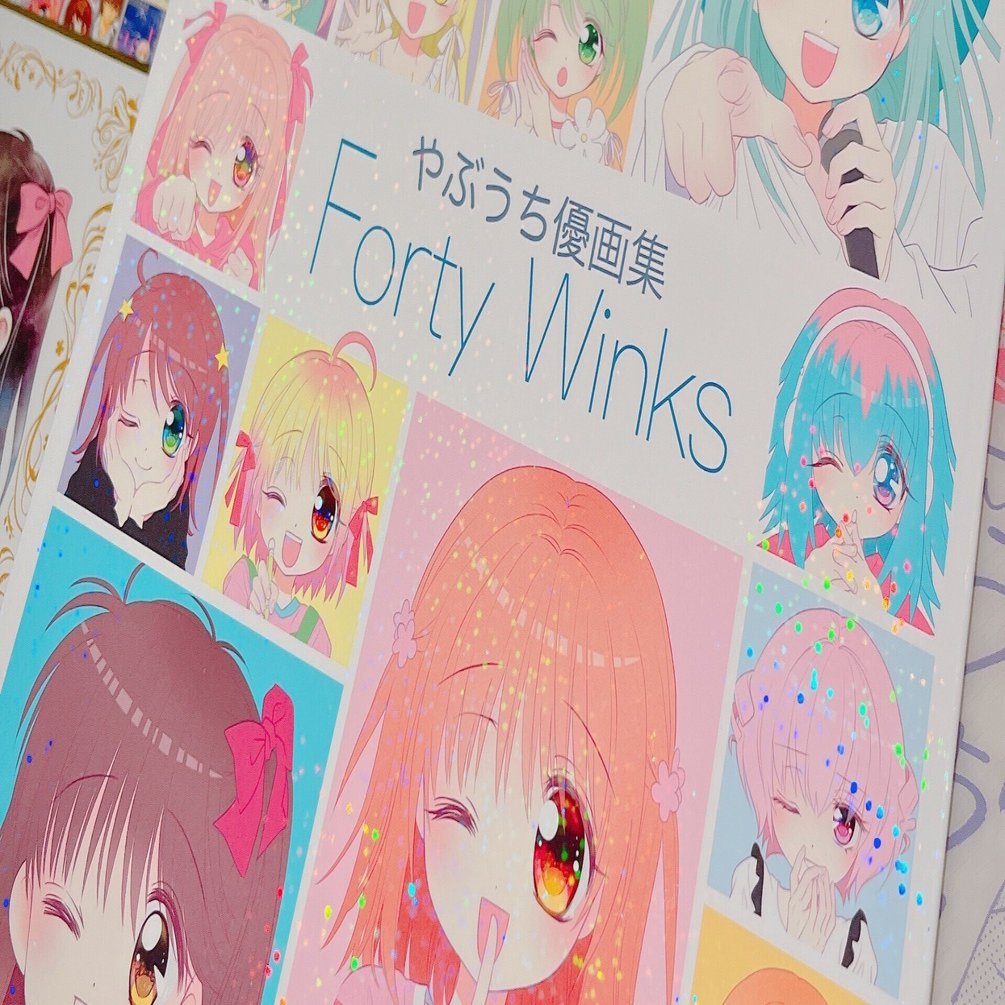 これは、あたしにとっては、聖書。｜のまのま