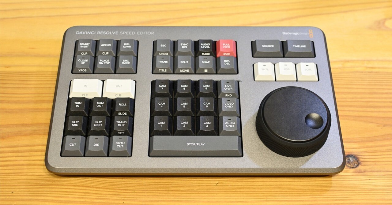 DaVinci Resolveを有料版にした。コントローラも生えてきた。｜不覚に