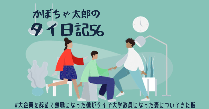 【WEBライター】ボールと友達になっても、アルゴリズムと友達にはなれない。やっぱり本が好きなのだ【タイ移住日記2024/03/17】