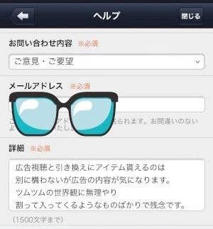 ツムツムの動画cmがイマイチで悲しい 宮本太一 チーハン Note