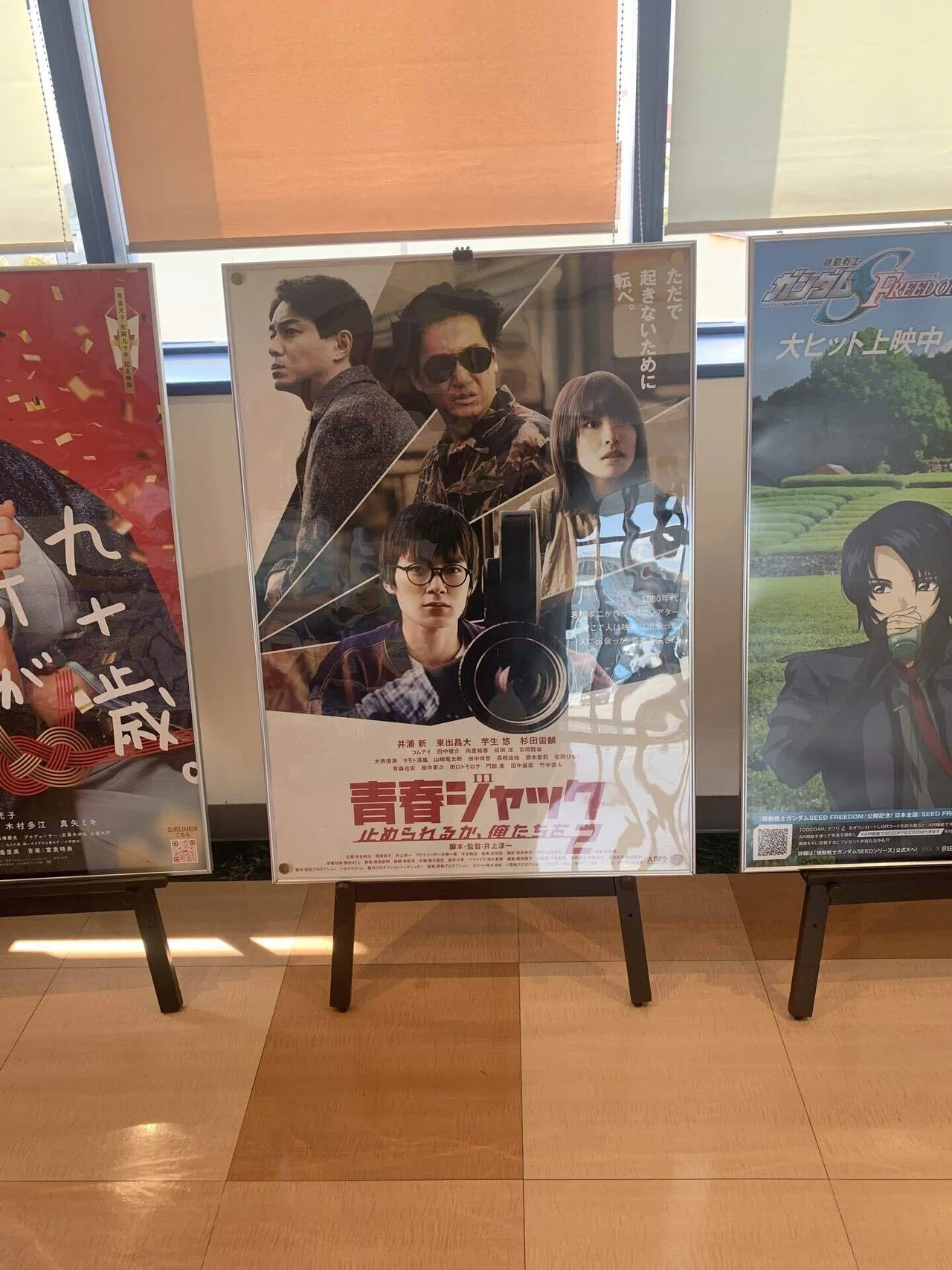 映画愛に満ち溢れていた『青春ジャック 止められるか、俺たちを2