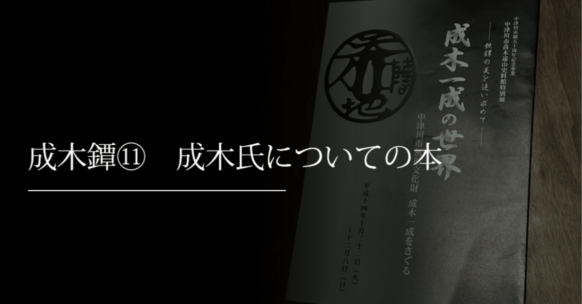 【中古】 功、手紙ありがとう/三笠書房/木村功 名村大成堂】名村【機械漉 和紙】雅心 日本画 木版画奉書(ほう