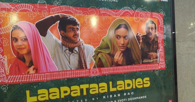 映画『LAAPATAA LADIES』