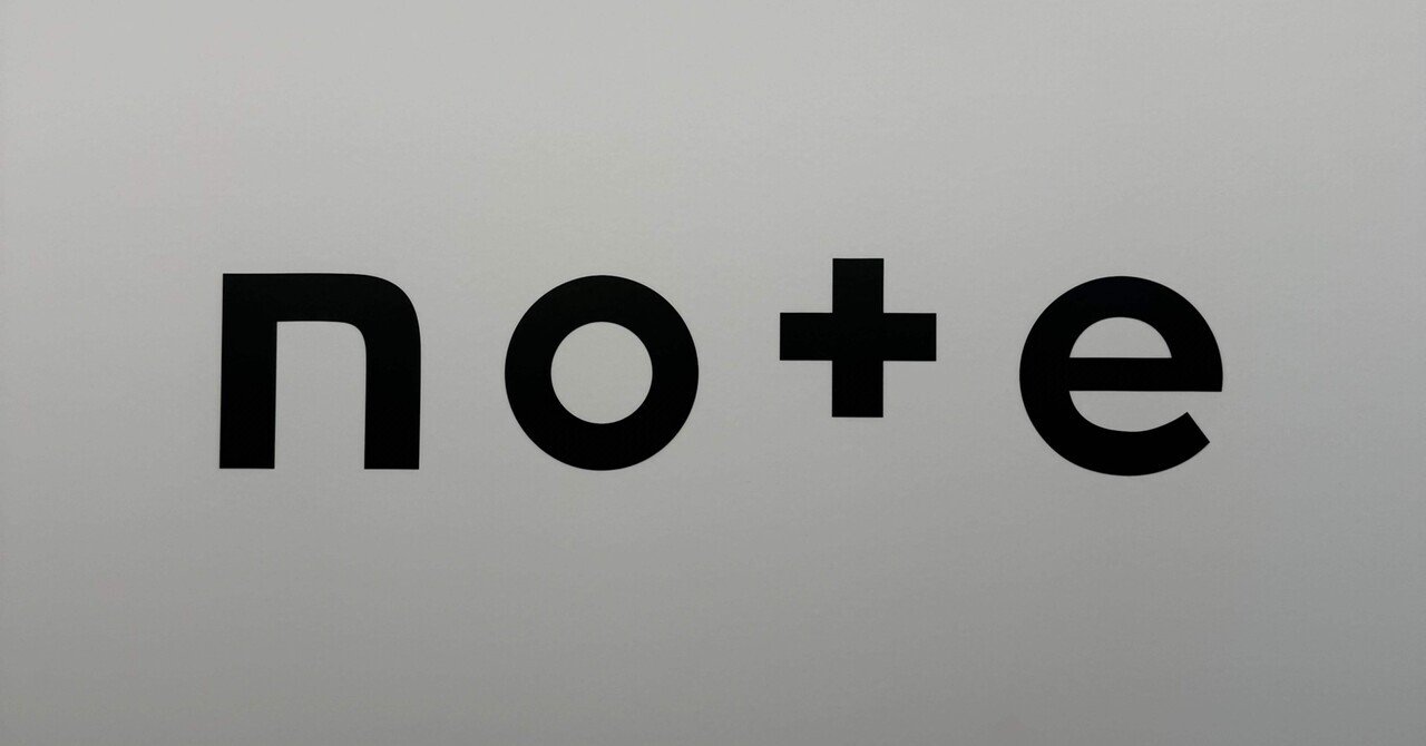 note株式会社を退職しました