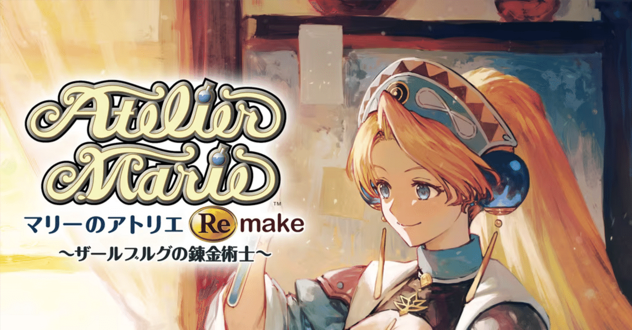 マリーリメイク】マリーのアトリエRemake 研究者END NG+ RTAチャート