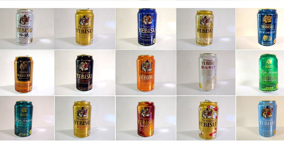 品質満点 🍺 私が大好きな サッポロ【ヱビスビール（YEBISU-BEER ビール・発泡酒