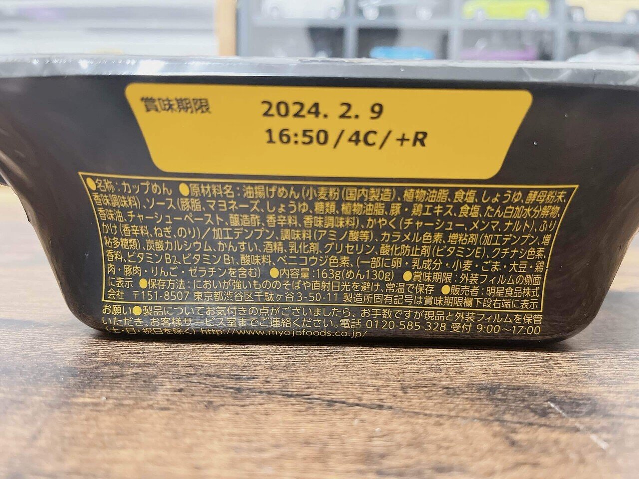 カップ麺格付け#319 ぶぶか油そば (明星食品)｜イケ麺