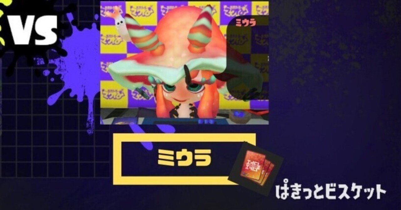 ナワバトラースリーブ入手のススメ 『ミウラ編』｜B B