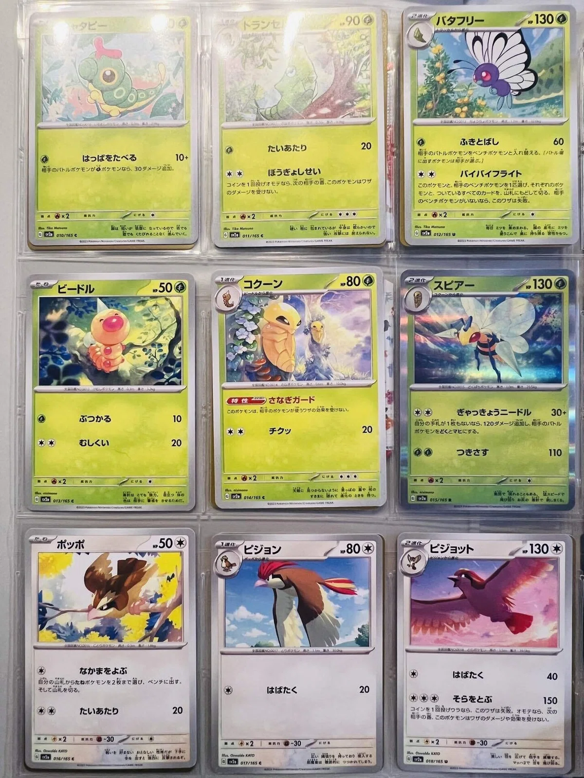 SV2a ポケモンカード151 [個人的ポケカ図鑑]｜Chuck K | ポイ活と旅行記
