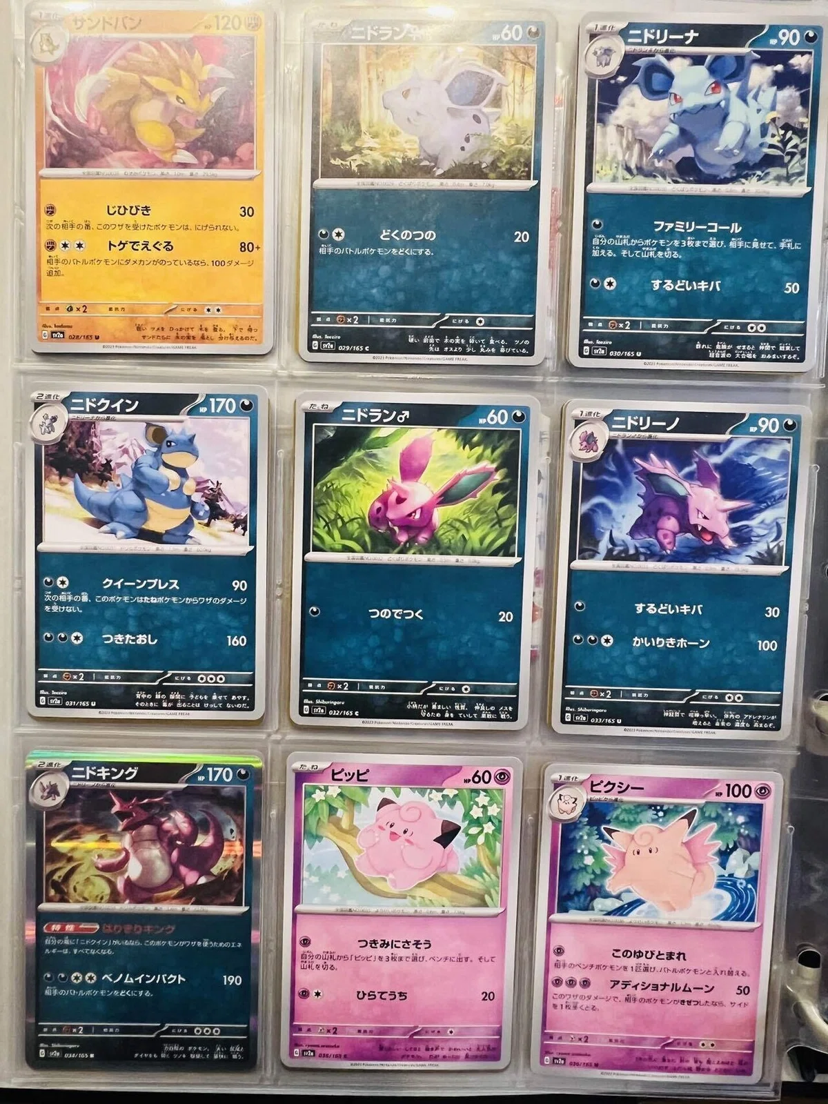 SV2a ポケモンカード151 [個人的ポケカ図鑑]｜Chuck K | ポイ活と旅行記