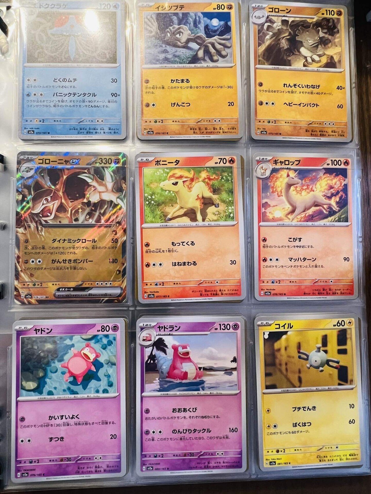 SV2a ポケモンカード151 [個人的ポケカ図鑑]｜Chuck K