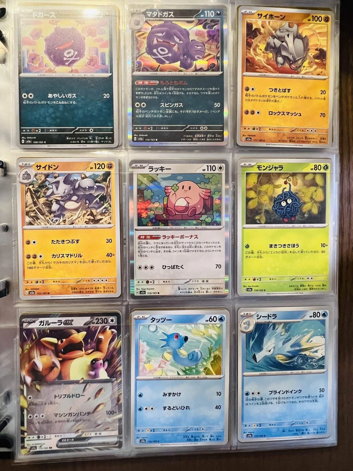 SV2a ポケモンカード151 [個人的ポケカ図鑑]｜Chuck K | ポイ活と旅行記
