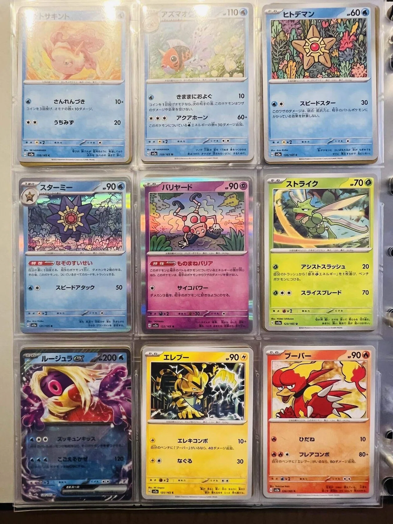 SV2a ポケモンカード151 [個人的ポケカ図鑑]｜Chuck K | ポイ活と旅行記