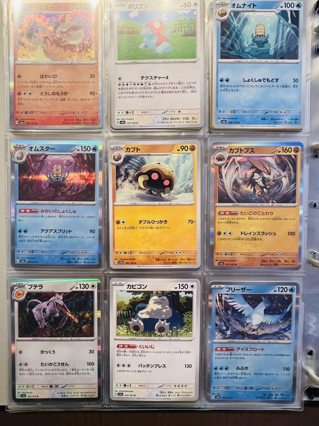 SV2a ポケモンカード151 [個人的ポケカ図鑑]｜Chuck K | ポイ活と旅行記