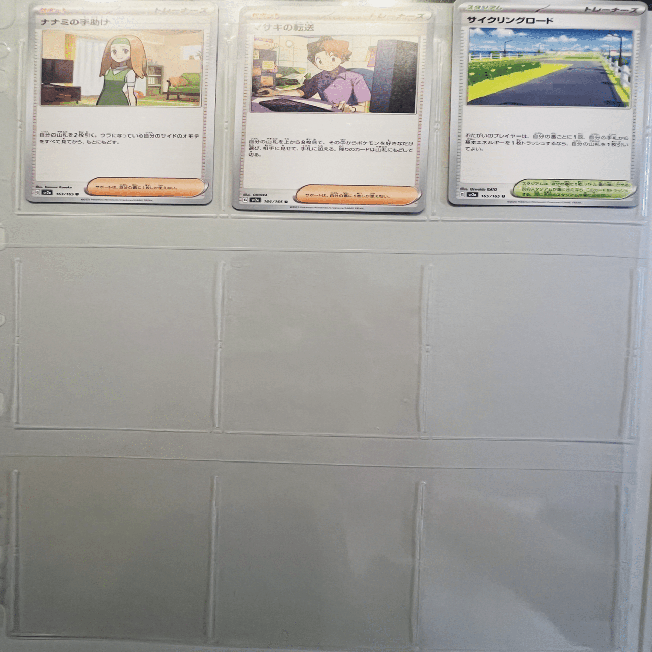 SV2a ポケモンカード151 [個人的ポケカ図鑑]｜Chuck K