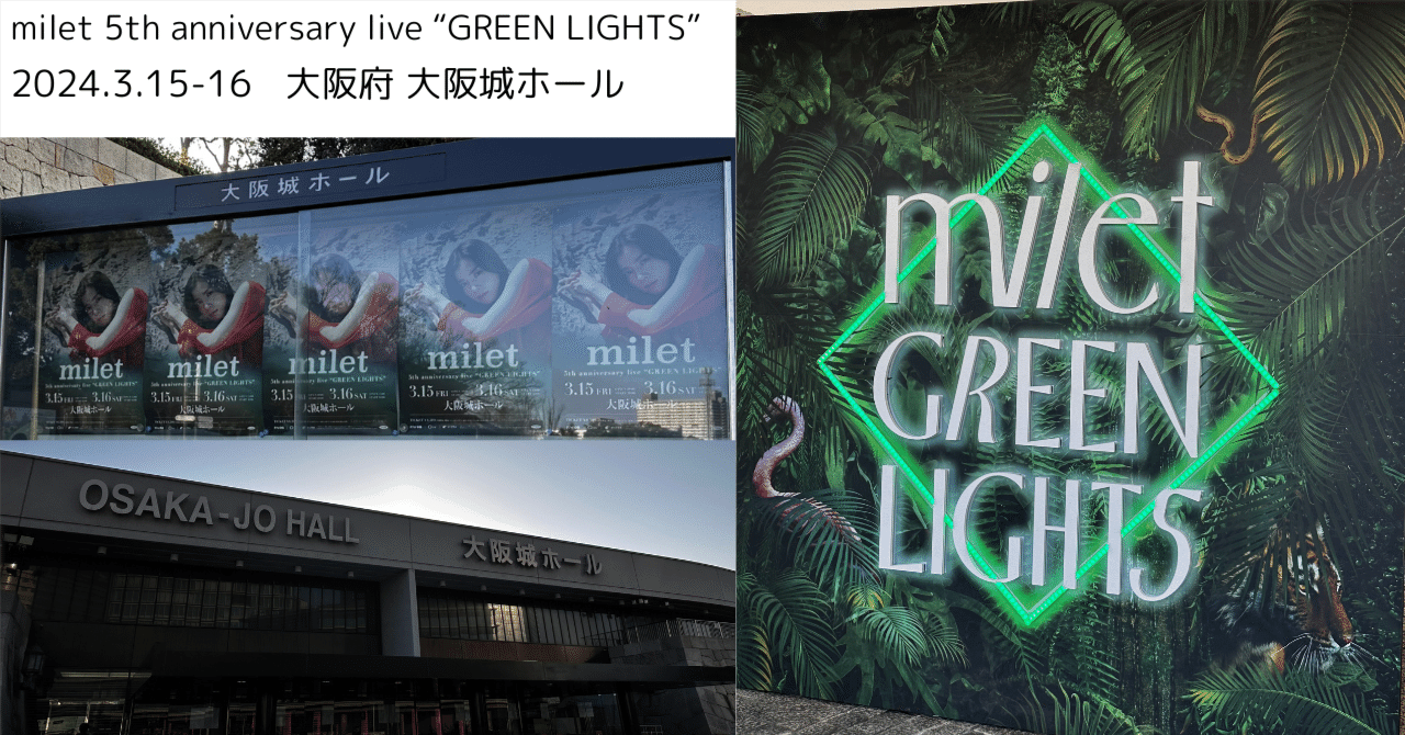 milet 5th anniversary live “GREEN LIGHTS” 2024.3.15-16｜milet ...