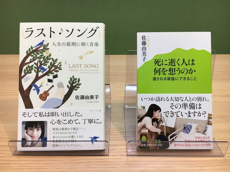 自分だけの経験 をノンフィクションとして書くとき 作家が考えていること ポプラ社一般書通信 Note