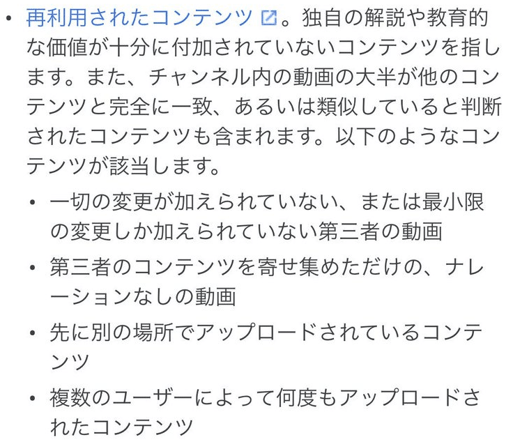 Youtube収益化停止 再申請で復活の流れまとめ 明日は我が身 うめだjapan Note Youtube収益化停止 再申請で復活の流れまとめ 明日は我が身 うめだjapan Note