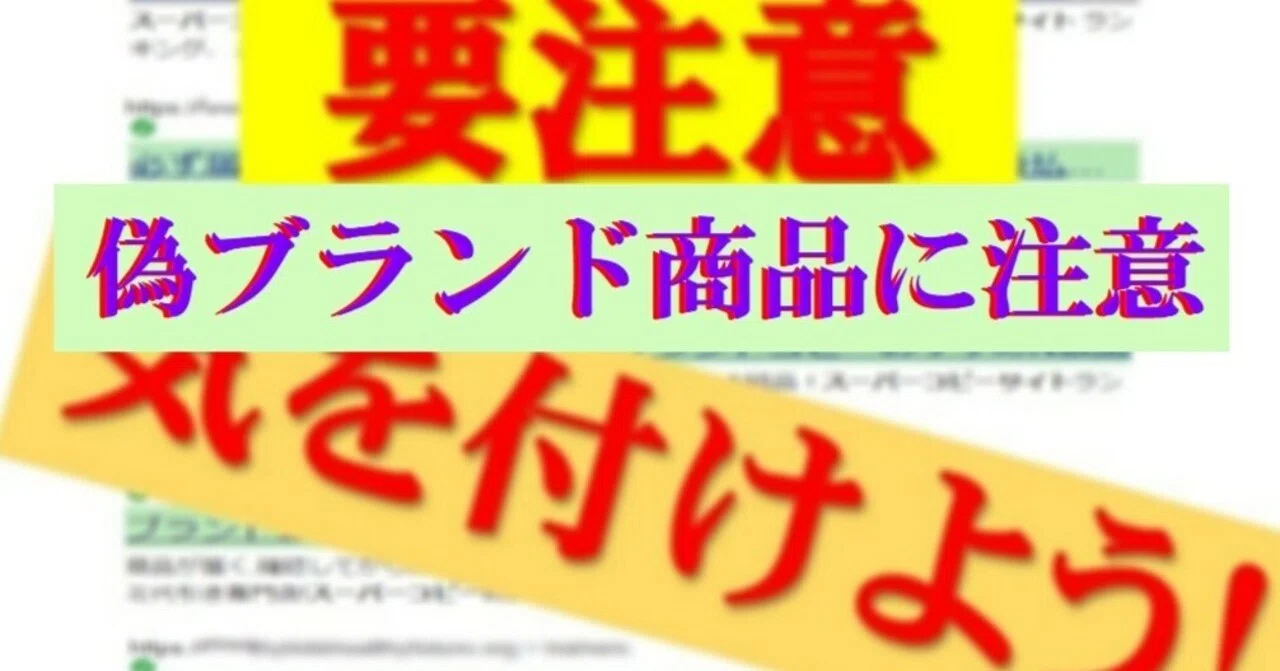 ぱーぷるきゃっと 他の方のご購入はできません 偽ブランド商品に注意｜cyo99