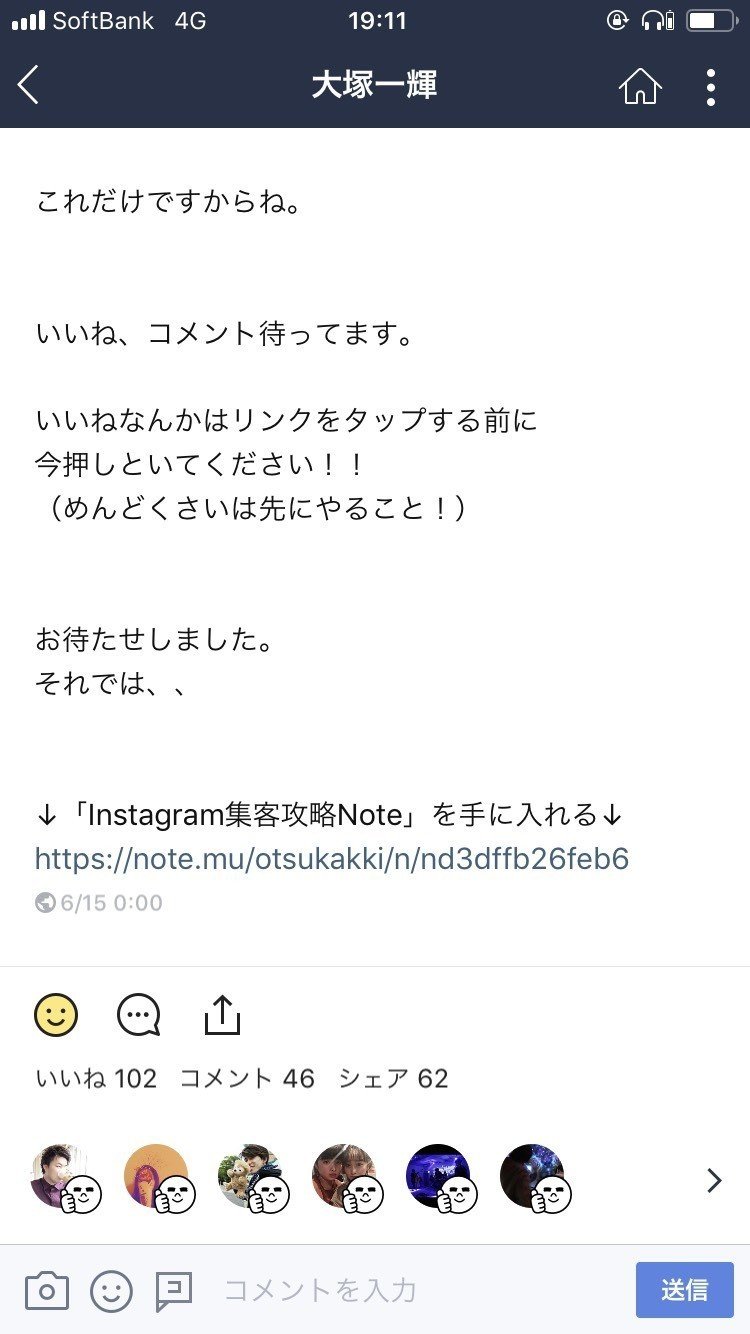 大塚一輝の自己紹介と人気ブログまとめ 大塚一輝 本気になりたい代へ Note