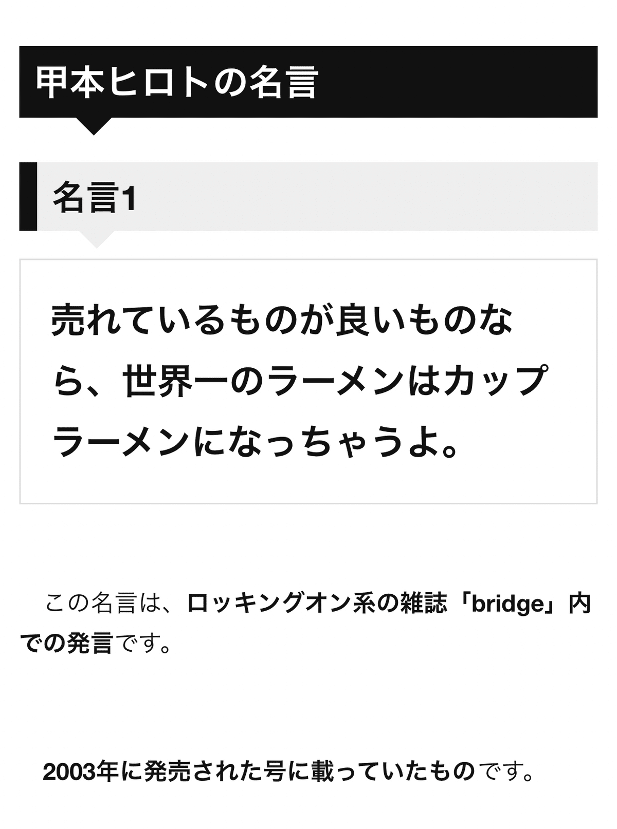 売れたモノがよいモノだ！ よいモノが売れるとは限らない/創