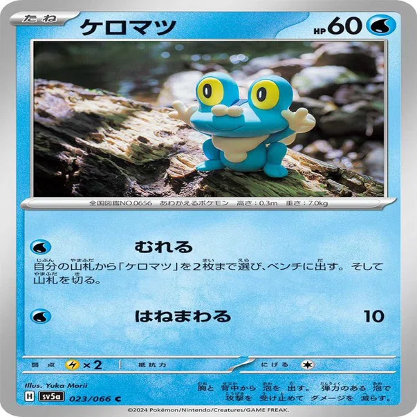 変幻自在なゲッコウガexの4種のデッキタイプ｜おさかな