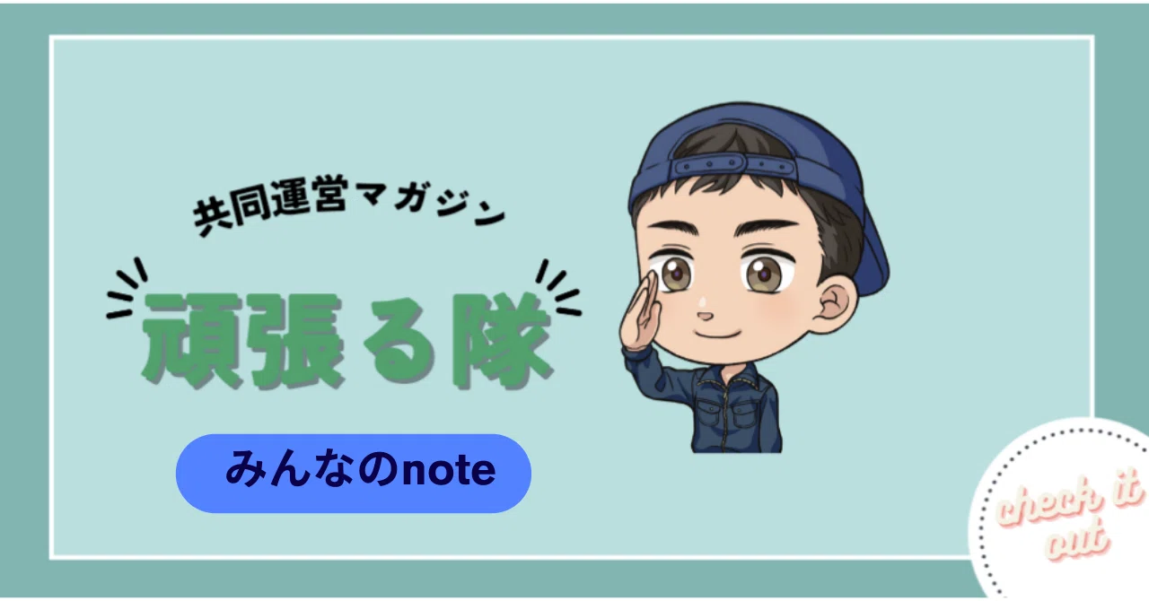 見出し画像