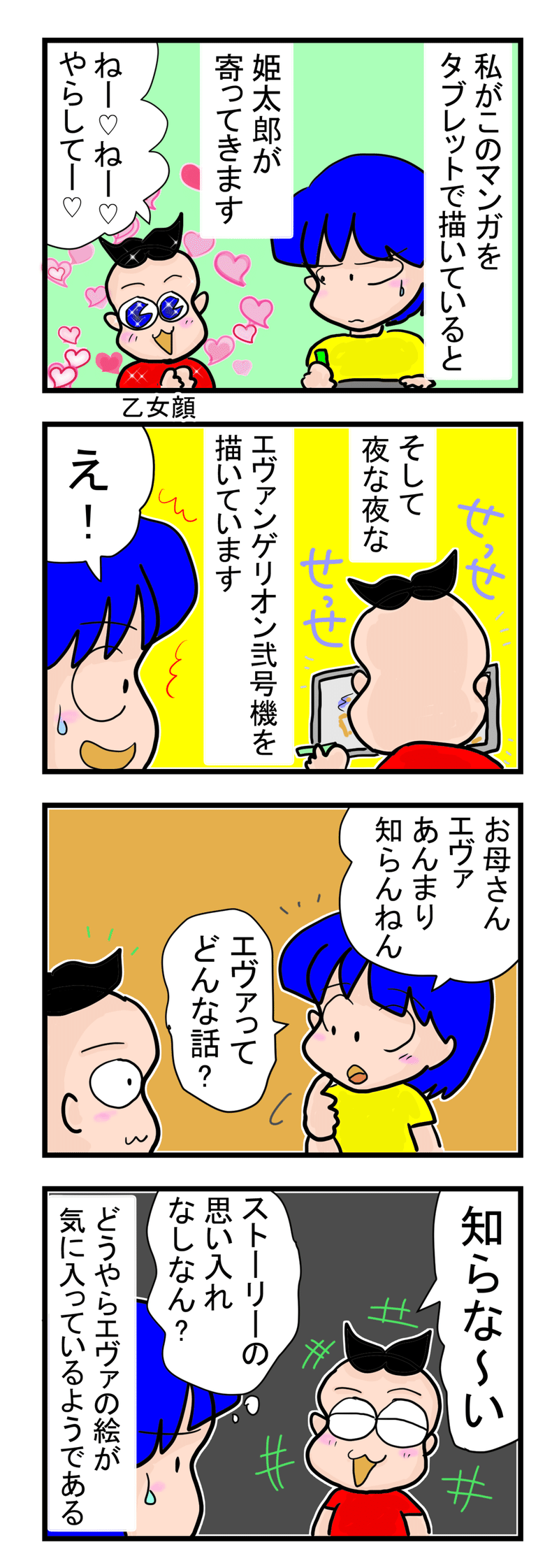 息子の琴線にはまっています エヴァさま かっこいいそうです まるやま けい Note 息子の琴線にはまっています エヴァさま かっこいいそうです まるやま けい Note