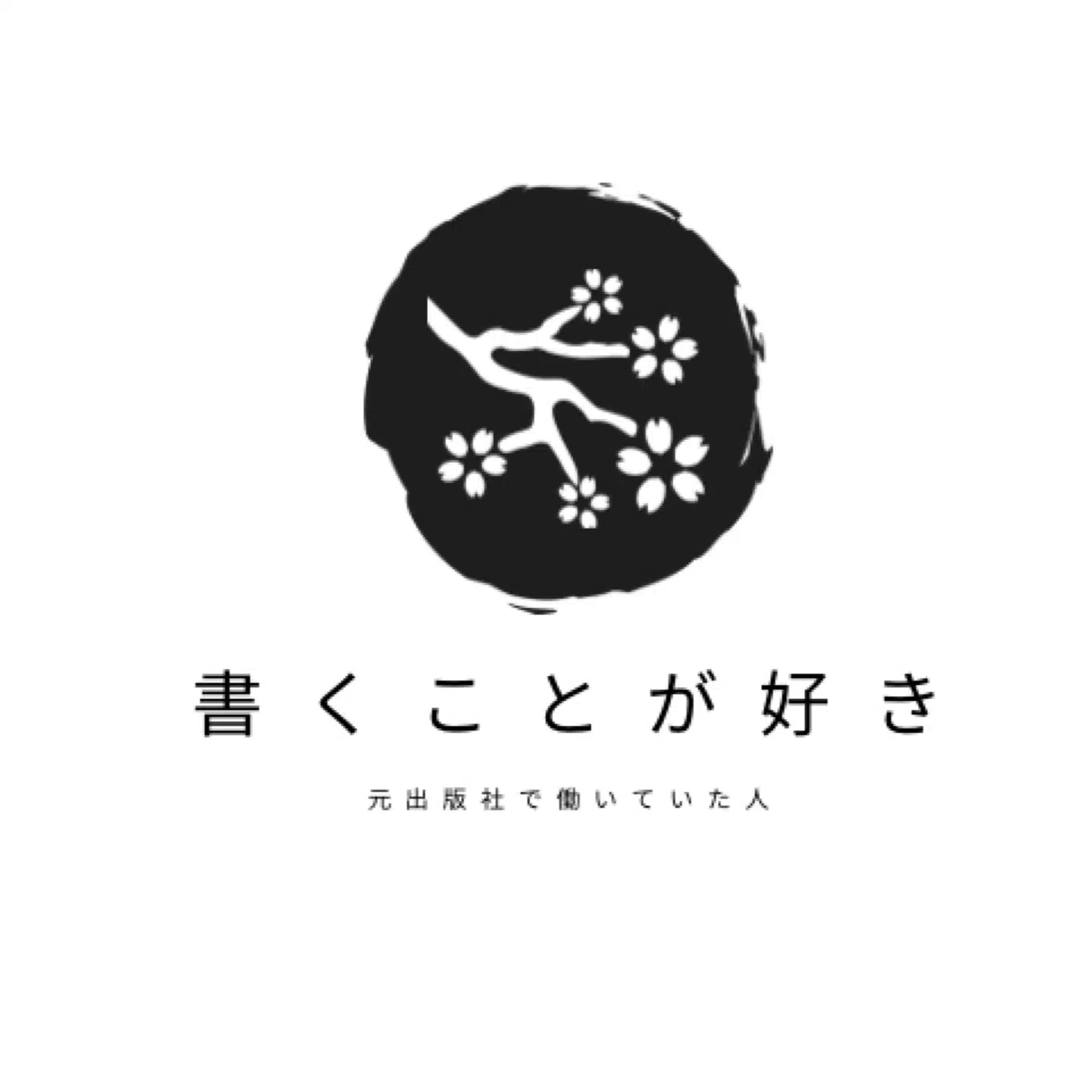 なつのはの物語