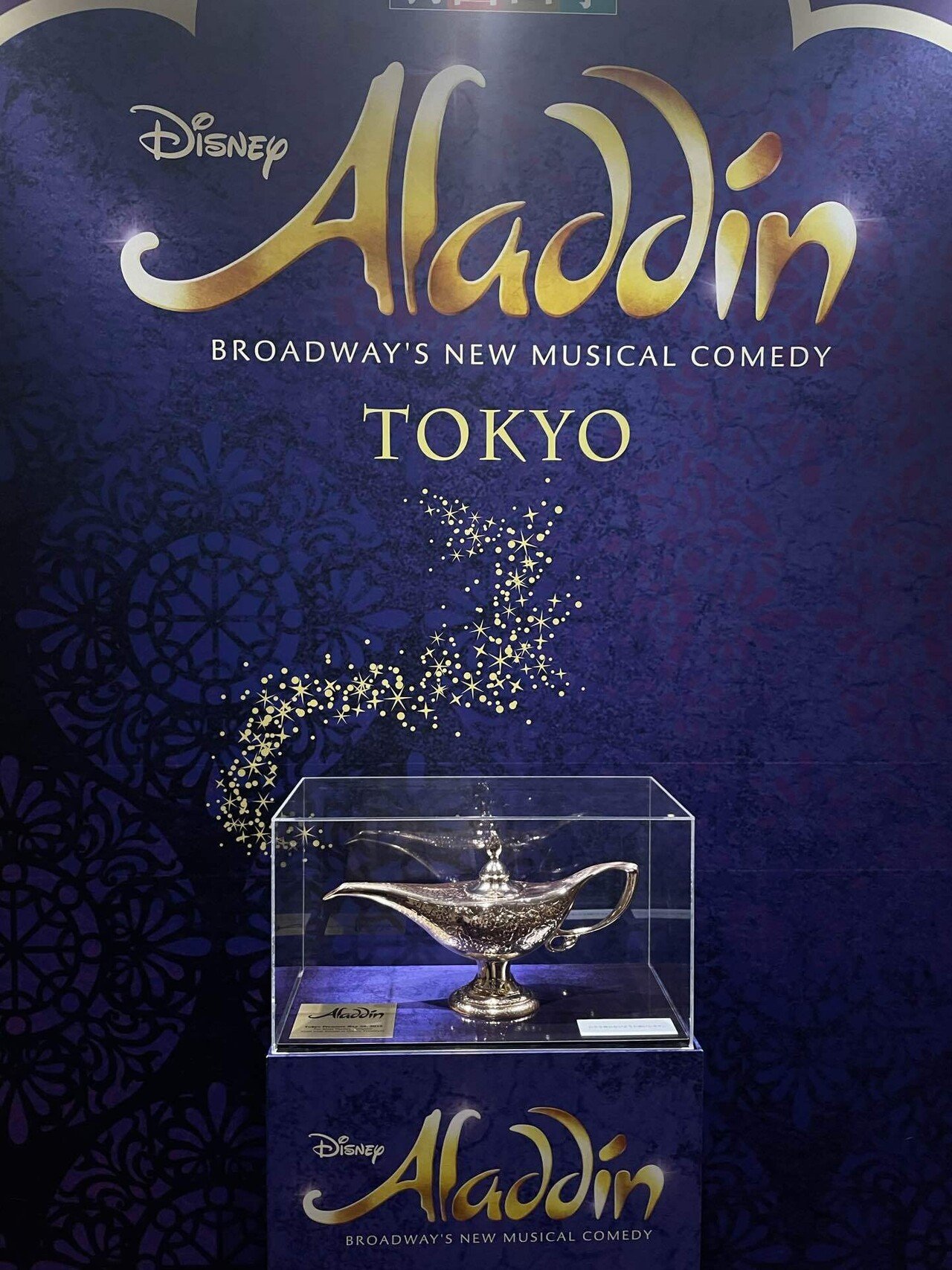 劇団四季『アラジン』観劇の記録｜サーな