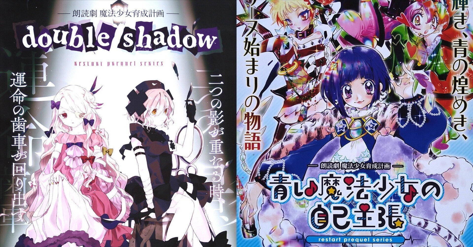 魔法少女育成計画 A4クリアファイル B リップル [魔法少女育成計画] | 公式キャラクター